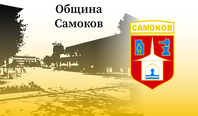 Българската асоциация на малинопроизводителите и ягодоплодните и община Самоков ви кани на 10-тото Национално изложение и Фестивал на Малината – Самоков 2025