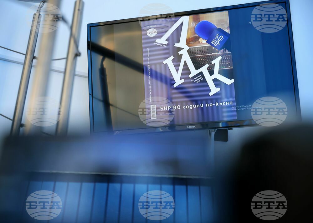 Национален пресклуб на БТА-Бургас - списание „ЛИК“ - „БНР 90 години по-късно“ - нов брой - представяне