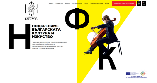 Община Русе: На 10 септември отваря програма „Цирк“ на Националния фонд „Култура“