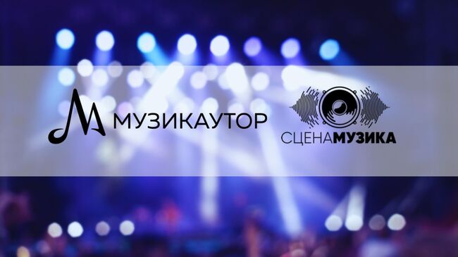 Сдружение „Сцена Музика“ и МУЗИКАУТОР настояват за прозрачност и предвидимост при финансирането на музикални събития