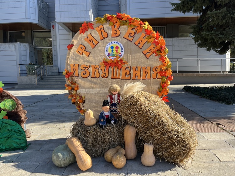 Kindergarten in Svishtov participates in the charity culinary bazaar “Pumpkin Delight”