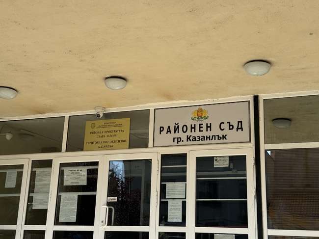 18-годишно момиче осъдено на 8 месеца лишаване от свобода за кражби в Казанлък