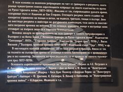 Снимка: Община Разград - Председателят на Общински съвет-Разград Стоян Ненчев и заместник-кметът Добрин Добрев присъстваха на откриването на изложба под надслов „145 години след войната” в ХГ”Проф. Илия Петров”.