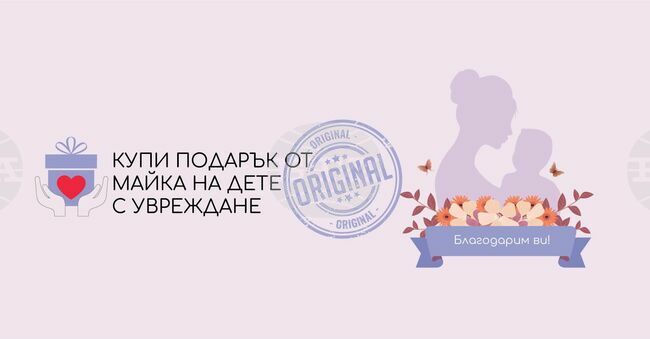 Майки на деца с увреждания се събират във фейсбук група, за да представят свои ръчно изработени изделия