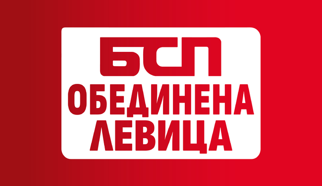 БСП подкрепя приемането на еврото, но отхвърля референдум на 1 януари 2026