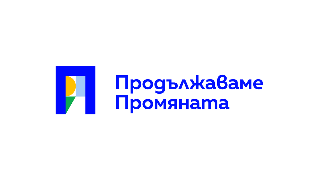 „Продължаваме промяната“: Наистина ли прокуратурата видя проблем в това, че министри от правителството „Петков“ са спазвали задължителните указания на Европейската комисия