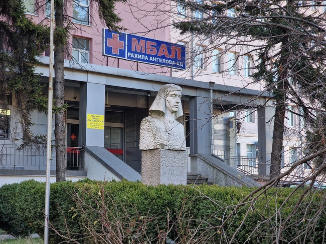 Недофинансирането на здравната система в България предизвиква сериозно безпокойство