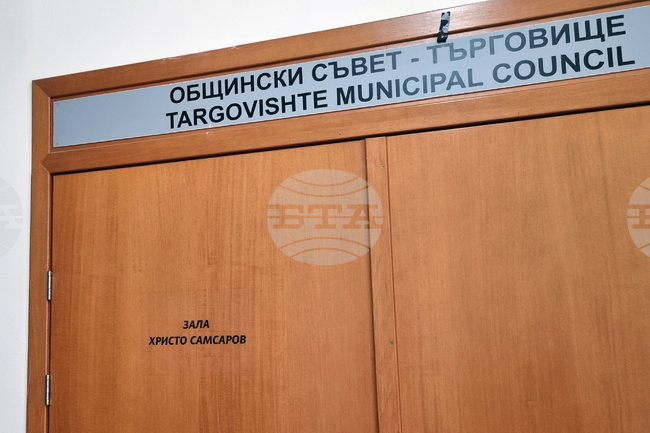 Продължаване срока на договор за възлагане управлението на две общински дружества ще разгледа Общинският съвет в Търговище