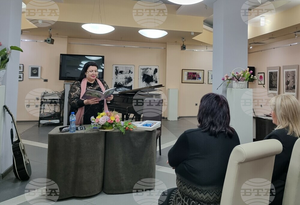 Татяна Йотова представи във Варна последната си стихосбирка „Преживелици“
