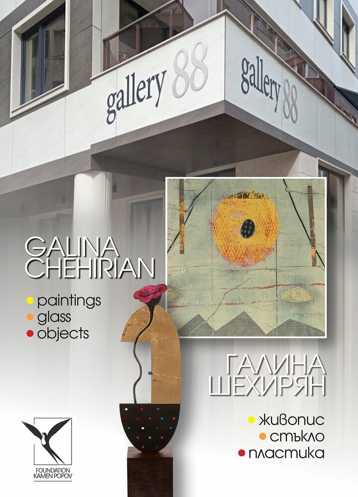 Galina Chehirian Exhibits Painting, Glass and Sculpture in Sofia
