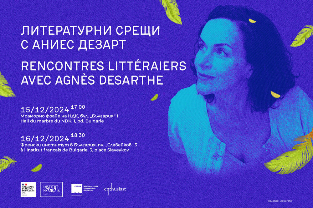 French Author Agnes Desarthe to Meet with Bulgarian Readers Mid-December