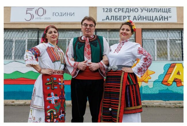128-о СУ 'Алберт Айнщайн' празнува 50 години с концерт и юбилейни инициативи