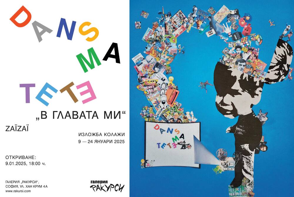 French Artist Stephane Moisset Arranges Exhibition in Rakursi Gallery