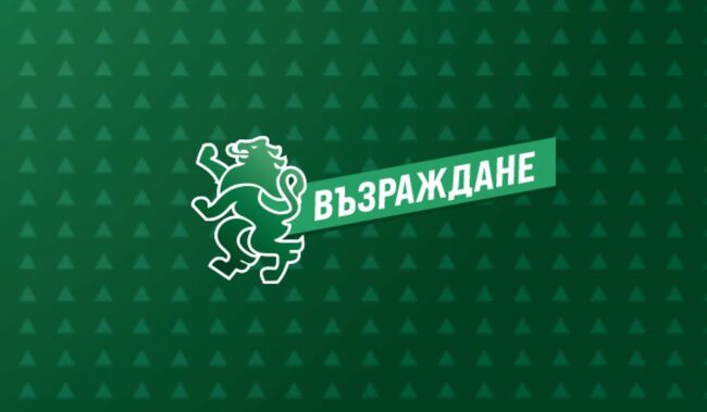 Партия Възраждане призова Румен Радев да помилва Десислава Иванчева
