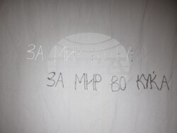 Творба от изложбата „Диалог чрез изкуство“. Снимка: НХА