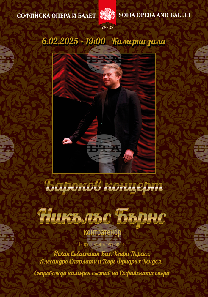 Canadian Opera Singer Nicholas Burns to Give Baroque Concert in Sofia