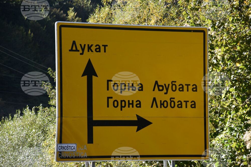 Сърбия - Село Дукат - изглед