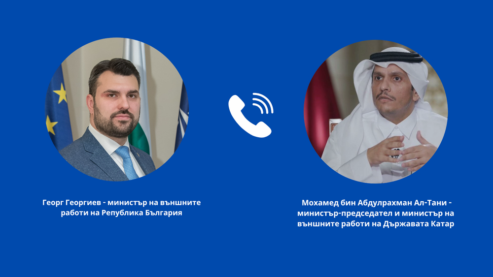 Foreign Minister Georgiev Holds Phone Conversation with Qatari Prime Minister Mohammed bin Abdulrahman Al Thani
