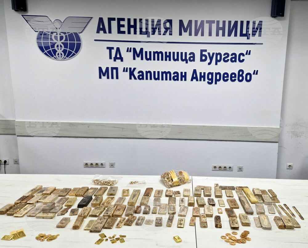 Рекорден трафик и отлични резултати в борбата с наркотрафика, контрабандата и стоки, нарушаващи права върху интелектуална собственост отчита МП Капитан Андреево за 2024 г.
