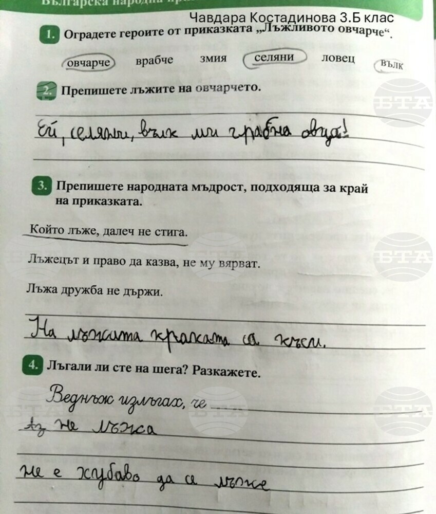 Ученици на училище „Българче“ в Неапол четоха „Лъжливото овчарче“