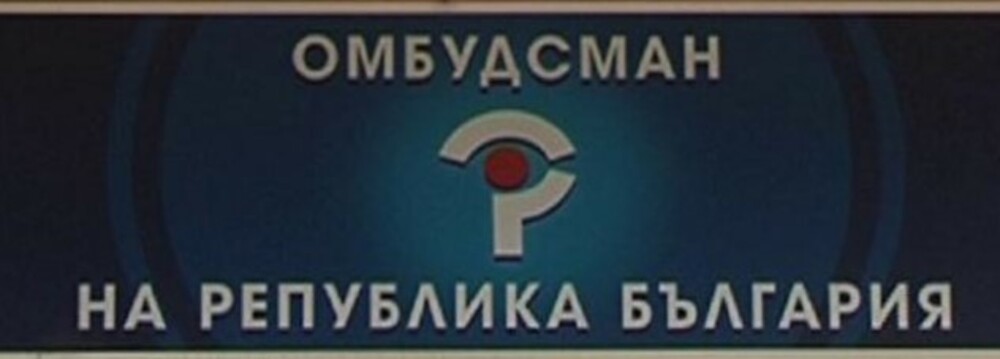 От 2022 г. институцията на омбудсмана настоява да се криминализира дейността за нелегално предоставяне на социални услуги на възрастни и болни хора