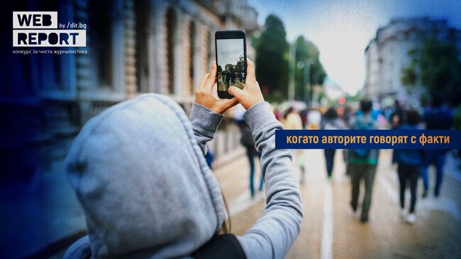 Организаторите на конкурса за чиста журналистика Web Report очакват кандидатури още десет дни