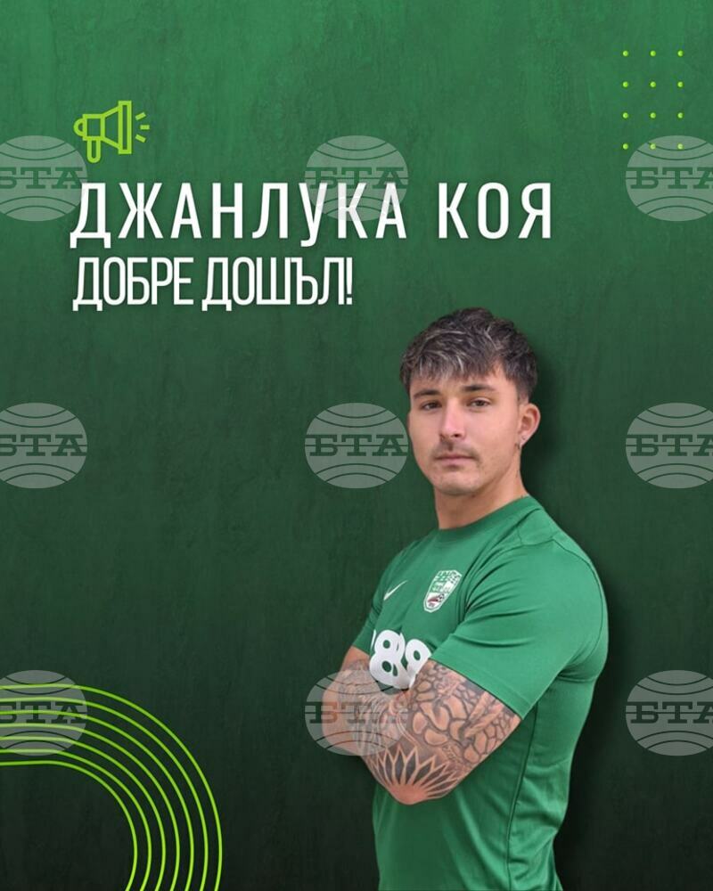Футболният Берое обяви ново попълнение