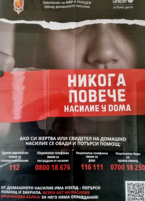 Двама мъже са задържани за домашно насилие в Монтанско през вчерашния ден