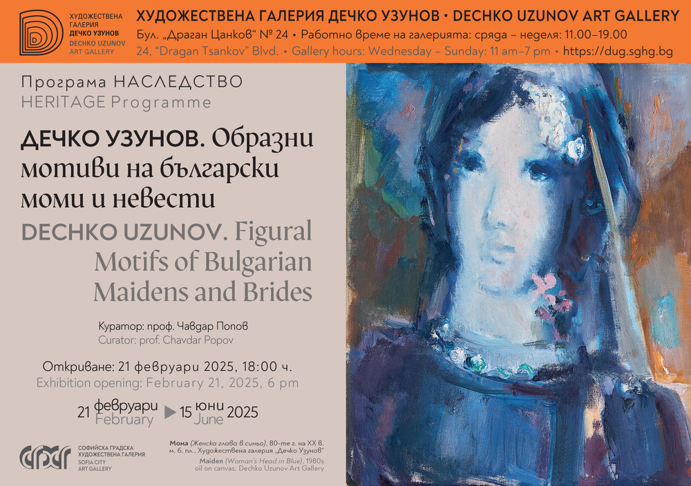 Maiden and Bride Images in Dechko Uzunov's Art to Go on Display in Sofia