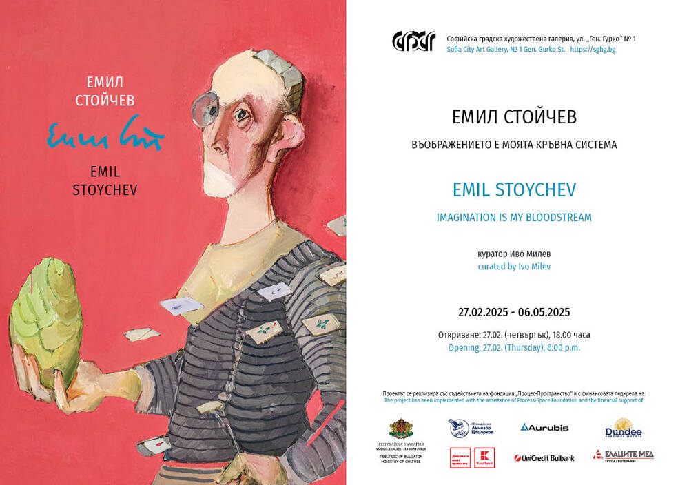 Curator Ivo Milev Arranges Exhibition "Emil Stoychev: Imagination Is My Bloodstream"