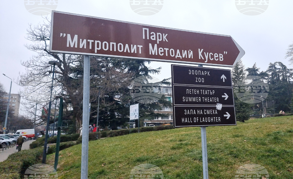 Туристическо атракционно влакче ще се движи в старозагорския парк „Митрополит Методий Кусев“
