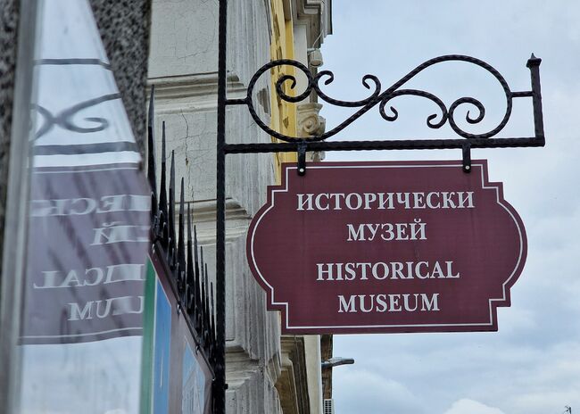 Регионалният исторически музей в Бургас организира беседи през май