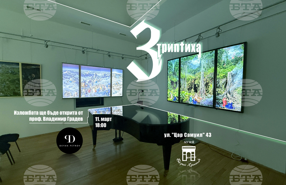 Deyan Petrov Combines Printmaking, Photography and Digital Arts in "Three Triptychs" Exhibition