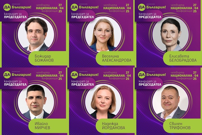 Лидерски дебат на тема 'Вътрешна политика' в движение 'Да, България'
