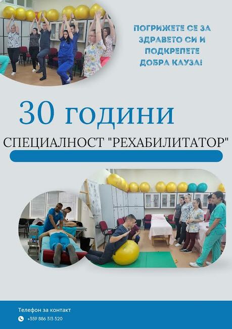 Студенти от Тракийски университет организират кампания за Никол от Ямбол