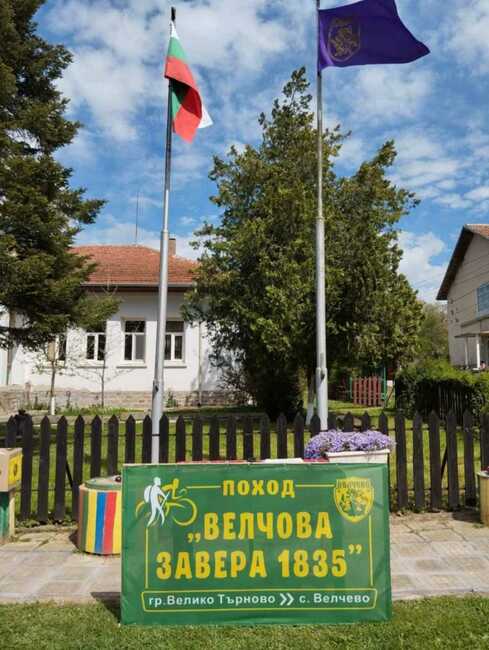 190 години Велчова завера: Честване в село Велчево на 5 април