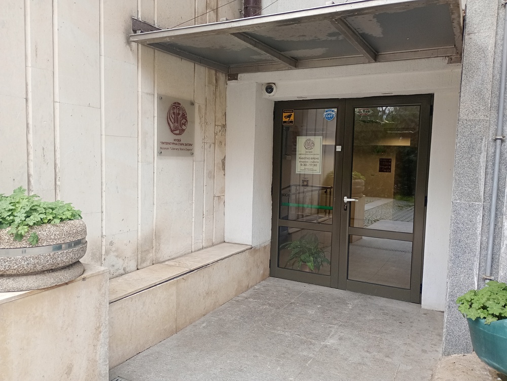 Отдел „Култура“ временно e с нов адрес поради ремонта на сградата на Община Стара Загора