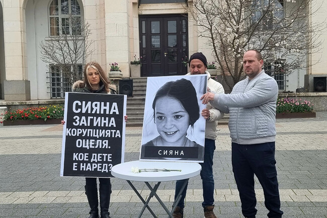 Протест срещу опасните пътища в България на 12 април