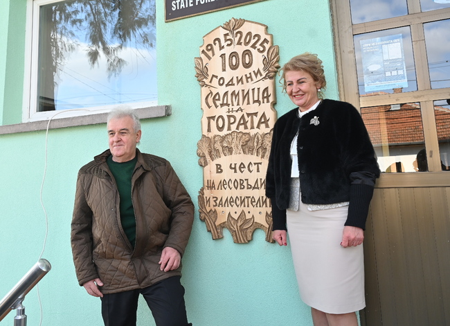 Тържество по случай 100 години от Седмицата на гората в Берковица