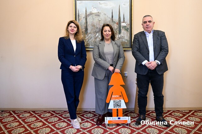Община Сливен стартира проект „Аз съм Рада“ за превенция на домашното насилие