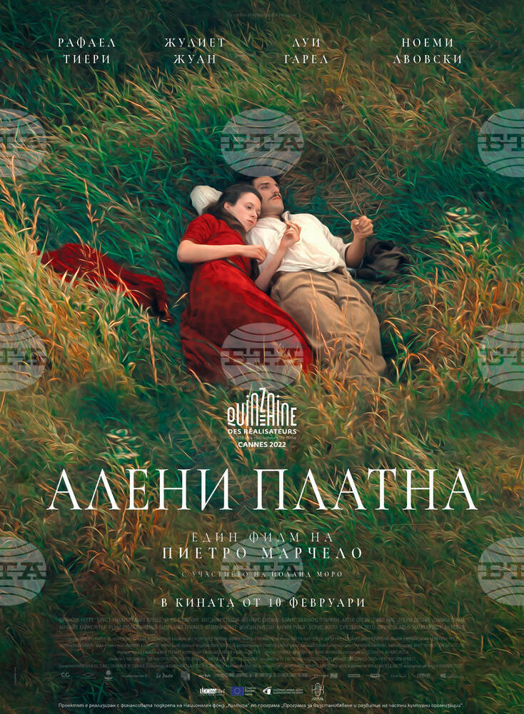 На 10 февруари е премиерата на екранизацията по "Корабът с алените платна"