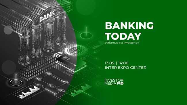 Конференцията Banking Today ще се проведе на 13 май в София