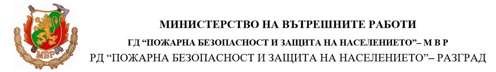 Регионална дирекция “Пожарна безопасност и защита на населението“ – Разград: Информация за обстановката на територията на област Разград от 08:00 часа на 16.10.2025 г. до 08:00 часа на 17.10.2025 г.