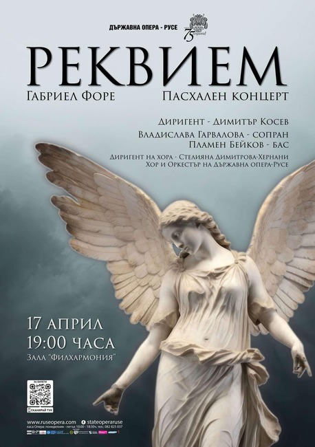 Русенската опера представя 'Реквием' на Габриел Форе утре вечер