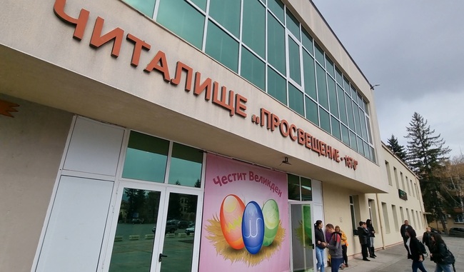 Благотворителен базар "Подари усмивка" в Брезник