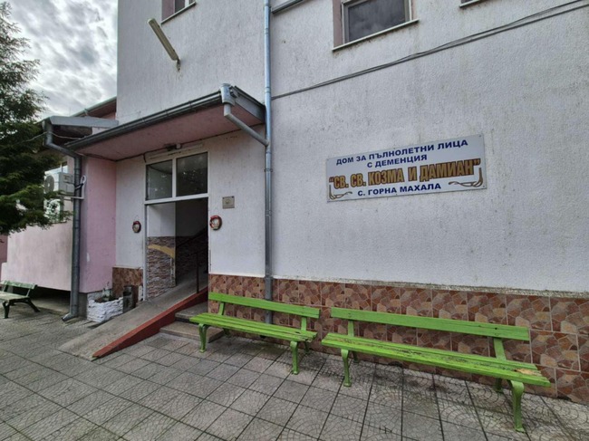 Община Калояново ще изгради четири къщи за резидентна грижа към Дома за възрастни хора с деменция в с. Горна Махала