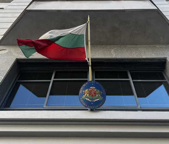 Генералното консулство на България във Валенсия публикува информация, че няма да работи на 22 септември