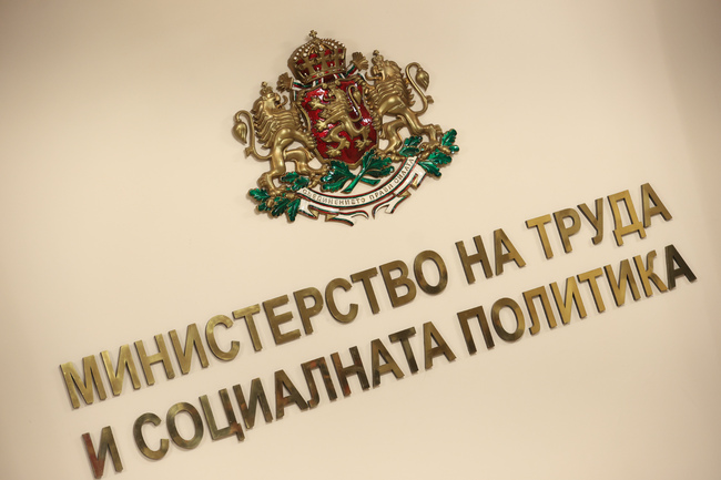 МТСП засилва контрола срещу злоупотреби с имоти и социални услуги през 2024 г.
