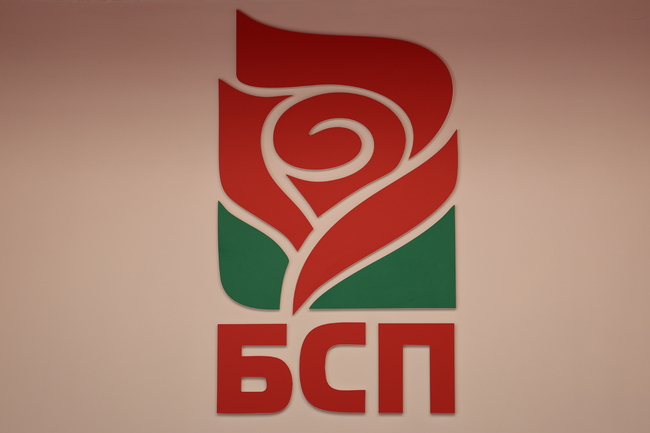 Станислав Павлов нов председател на Областния съвет на БСП в Кюстендил