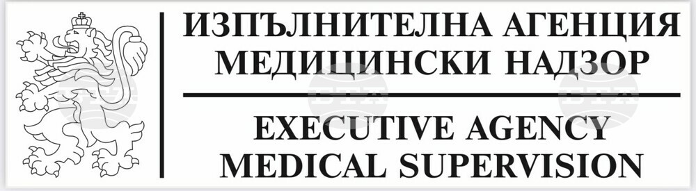 ИАМН: Три трансплантации бяха извършени след донорска ситуация в МБАЛ "Д-р Никола Василиев" АД, гр. Кюстендил